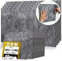 3mm厚 防音シート 防音マット 防音材 防音室 壁 面密度 約6.3kg/m2 縦30cmx横30cm(4.32m2(48枚))