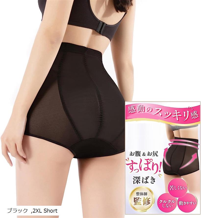 ガードルショーツ お腹引き締め 補正下着 ハイウエスト レディース 2XL(ブラック, 2XL Short)