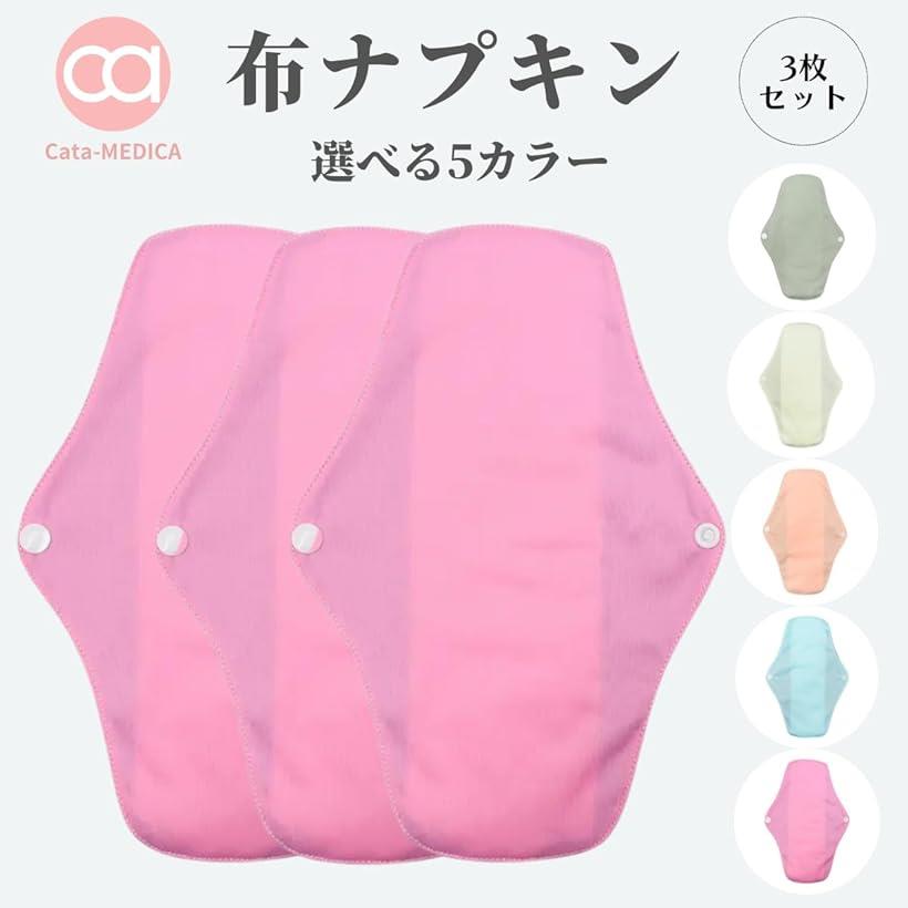 布ナプキン 2 おりものシート オーガニックライナー 3枚セット 大きいサイズ アイボリー (アイボリー) horiku-10123483 ホリック サンプル画像2