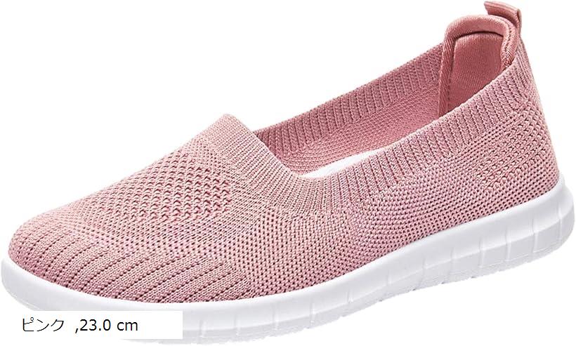 レディース フラットシューズ かかと補強 スリッポン ぺたんこ靴 蒸れない 屋外 通勤 室内 (ピンク, 23.0 cm)