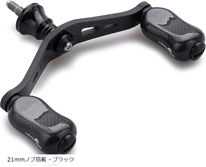 90mm リール ハンドル カーボン ノブ 搭載 シマノ ダイワ 通用 1.5K カーボン製 スピニングリール用 Gourd Series 750 (ブラック)(4)