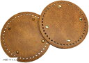 バッグの底 底鋲付き 2枚セット 15cm 底板 レザー ハンドメイド 縫付(円形-キャメル, 15cm)