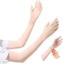 アームカバー レディース UVカット 冷感 ロング 指先までフルカバー フリップ仕様 日焼け止め UPF+50(オレンジ)(4)