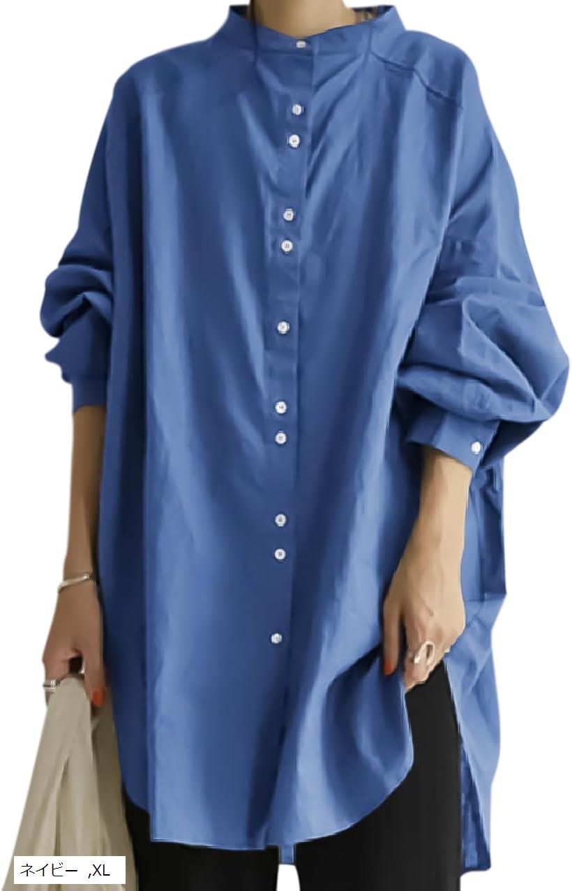 バリエーションコード : 2bjsohdct6商品コード2bjsxpppcq商品名ニューネ スタンドカラー シャツワンピース レディース 無地 チュニック カジュアル 春 秋 長袖レディース 秋 おおきい 長 お洒落 韓国風 前開きブランドnewNEカラーネイビーサイズ等XL「シャツチュニック」ベーシックなスタンドカラーチュニックが登場しました。シンプルなデザインなので、きちんと感のあるオフィスコーデからラフにお洒落を楽しみたい休日のお出かけまで、幅広く活躍してくれますよ。何とでも合わせやすいので、忙しい日々の心強い味方となること間違いなし。すとんと落ちるシルエットでゆるっとした風合いのロングシャツは、細身のスキニーやジーンズと合わせると一気に着映えするコーデに〇 フレアーなスカートやロングスカートを合わせて、ふんわりとガーリーに纏めるのもいいですね。無地なので合わせるアイテムを選ばず、1枚持っておけばコーデ幅がぐんと広がります。「選べる4色展開」豊富なカラーバリエーションをご用意、ベージュはナチュラルな印象で、ブラウンは温かみを、グリーンは爽やかさを、ネイビーは落ち着いた雰囲気を演出します。お色によってムードがガラっと変わるので、色違いでストックするのもおすすめ。 さまざまなシーンで着回しできるカラーチュニックをお好みのカラーでお楽しみください。サイズ：肩幅/バスト/袖丈/着丈 (M)61/112/43/81-83 (L)62/114/44/82-84 (XL)64/118/45/83-85 (2XL)65/120/46/84-86※ 他ネットショップでも併売しているため、ご注文後に在庫切れとなる場合があります。予めご了承ください。※ 品薄または希少等の理由により、参考価格よりも高い価格で販売されている場合があります。ご注文の際には必ず販売価格をご確認ください。※ 沖縄県、離島または一部地域の場合、別途送料の負担をお願いする場合があります。予めご了承ください。※ お使いのモニタにより写真の色が実際の商品の色と異なる場合や、イメージに差異が生じることがあります。予めご了承ください。※ 商品の詳細（カラー・数量・サイズ 等）については、ページ内の商品説明をご確認のうえ、ご注文ください。※ モバイル版・スマホ版ページでは、お使いの端末によっては一部の情報が表示されないことがあります。すべての記載情報をご確認するには、PC版ページをご覧ください。「素材」100% ポリエステル