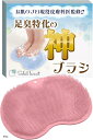 足洗いマット 壁掛け穴 床・壁固定吸盤付き気になる足の臭いをゴッソリ除去する神ブラシ国内検品xISO14001取得x累計出荷個数850万個突破..(Pink)