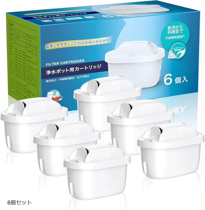 互換品 ブリタの互換品 社外互換品 浄水ポット用カートリッジ ブリタ交換用カートリッジ ブリタマクス..