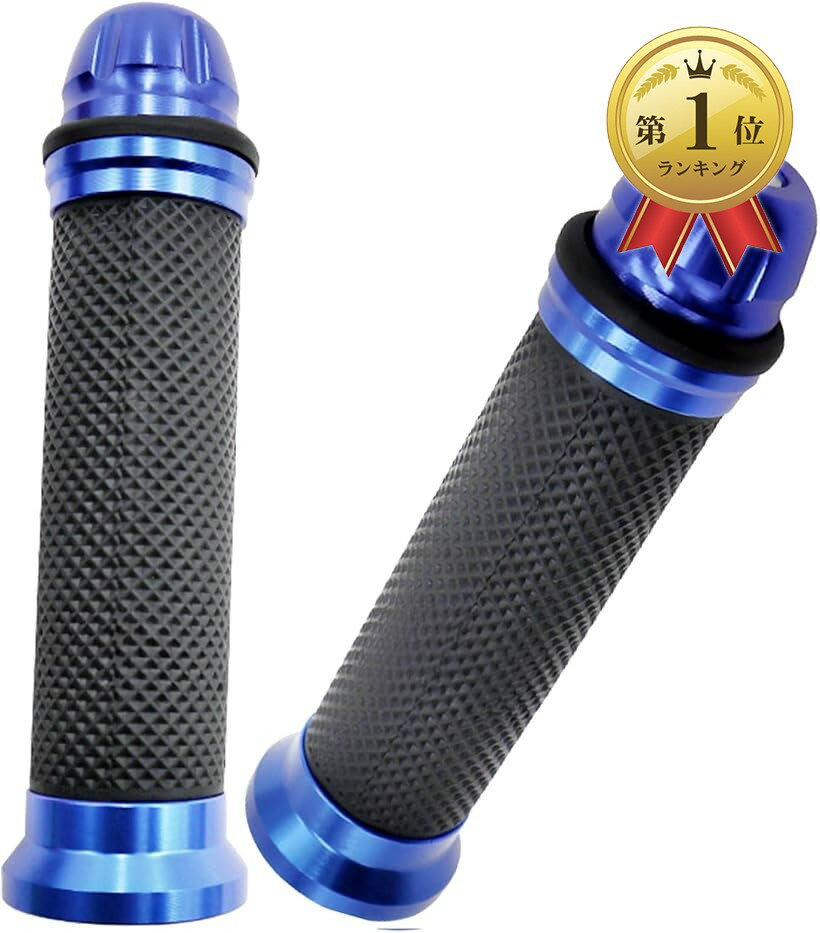 ハンドルグリップ 汎用 Φ 22.2mm 左右セット アルミ CNC カスタムパーツ オートバイ バイク (ブルー, 140mm)