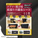 【楽天ランキング1位入賞】不織布 黒 大判 生地手芸/椅子/ソファ 裏地 張り替え 用 幅160cm 厚さ 0.4mm張替え セット 裏生地 シート キット 補修 DIY 黒布 黒い布(幅160cm x 2m / ブラック)