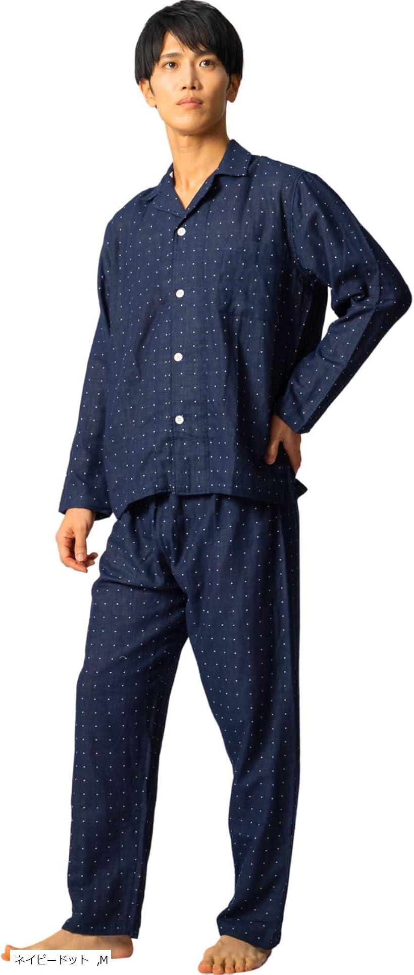パジャマ メンズ 長袖 ガーゼ 上下セット 前開き シンプル おしゃれ パジャマセット 寝巻き メンズパジャマ パジャマメンズ 前あきパジャマ ルームウェア 部屋着 CR40(ネイビードット, M)