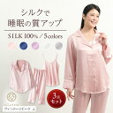 レディース パジャマ 長袖 長ズボン 無地 シルク 100% 部屋着 ルームウェア セットアップ 前開き 30代 40代(ヴィンテージピーク, L)