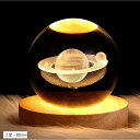 テーブルランプ ナイトライト 宇宙 授乳ライト ベッドサイドランプ 間接照明 LEDライト USB充電