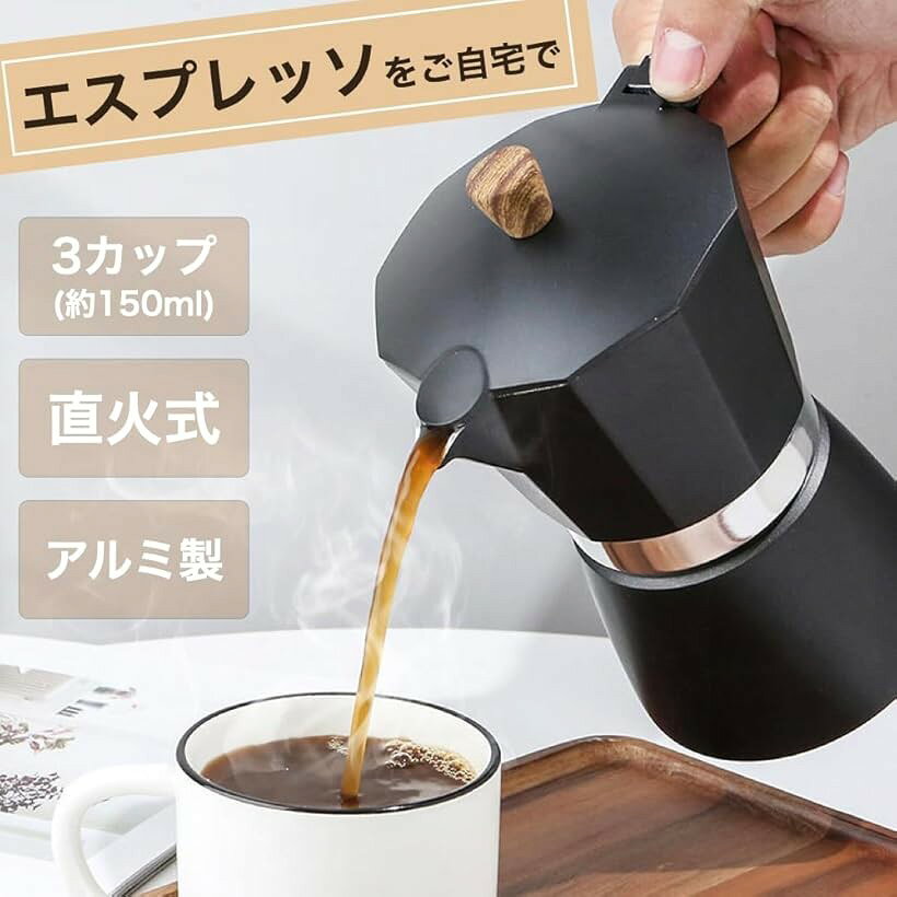 【楽天ランキング1位入賞】エスプレッソメーカー 直火式 コンロ対応サイズ確認必須...