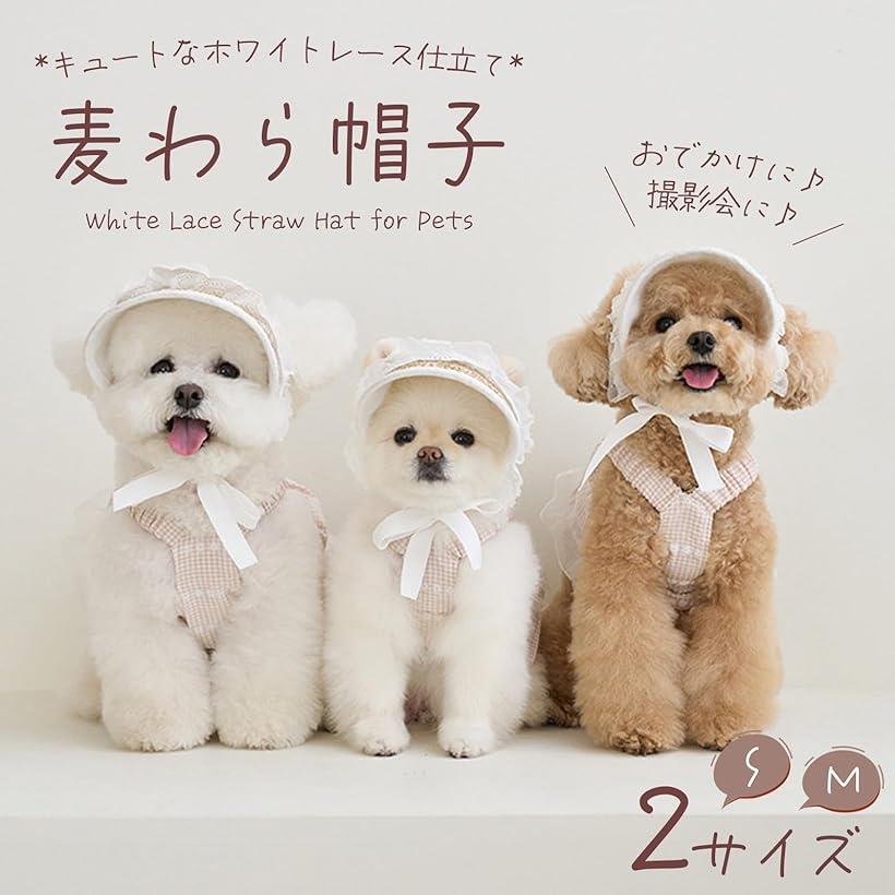 犬 帽子 夏 ペット帽子 麦わら帽子 サンバイザー コスプレ ハロウィン クリスマス イベント かわいい 日焼け防止 小型犬 中型犬 Mサイズ(ホワイト, M)