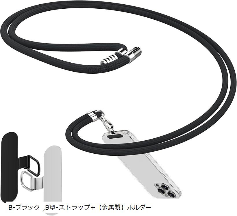ストラップショルダー スマホストラップ 長さ調整可能(ブラック, ストラップ+「金属製」ホルダー)