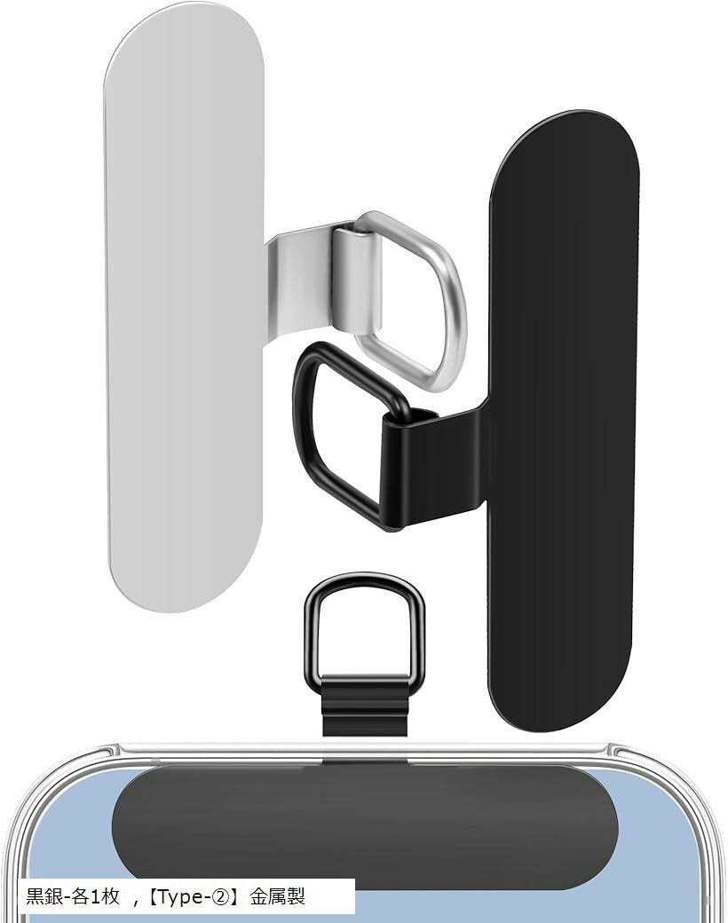 ストラップホルダー 2枚 金属製 0.2mm極薄 スマホストラップ ストラップホール ストラップパッチ スマホショルダー タグパッチ 紛失・落下・盗難防止 全機種対応 黒銀 (黒銀-各1枚, 「Type-(2)」金属製)