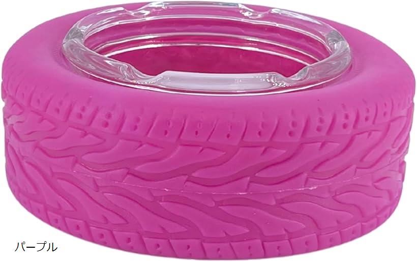 タイヤ 灰皿 ガラス レトロ 大容量 (パープル, 直径15.5cmx深さ6cm)