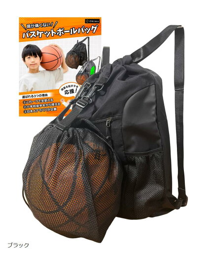 【楽天ランキング1位入賞】バスケ サッカー リュック 小学生 日本人ママパパ企画 キッズ バッグ ジュニア バスケット ボール収納 肩に優しい Black(ブラック) 【楽天ランキング1位入賞】バスケ サッカー リュック 小学生 日本人ママパパ企画 キッズ バッグ ジュニア バスケット ボール収納 肩に優しい Black(ブラック)