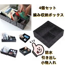 4個セット 編み収納ボックス 三つのサイズ 手編み 卓上収納ボックス 水洗い 生活雑貨 引き出し おしゃれ 防水 防湿 高耐久性(黒い, 28x28x10cm)