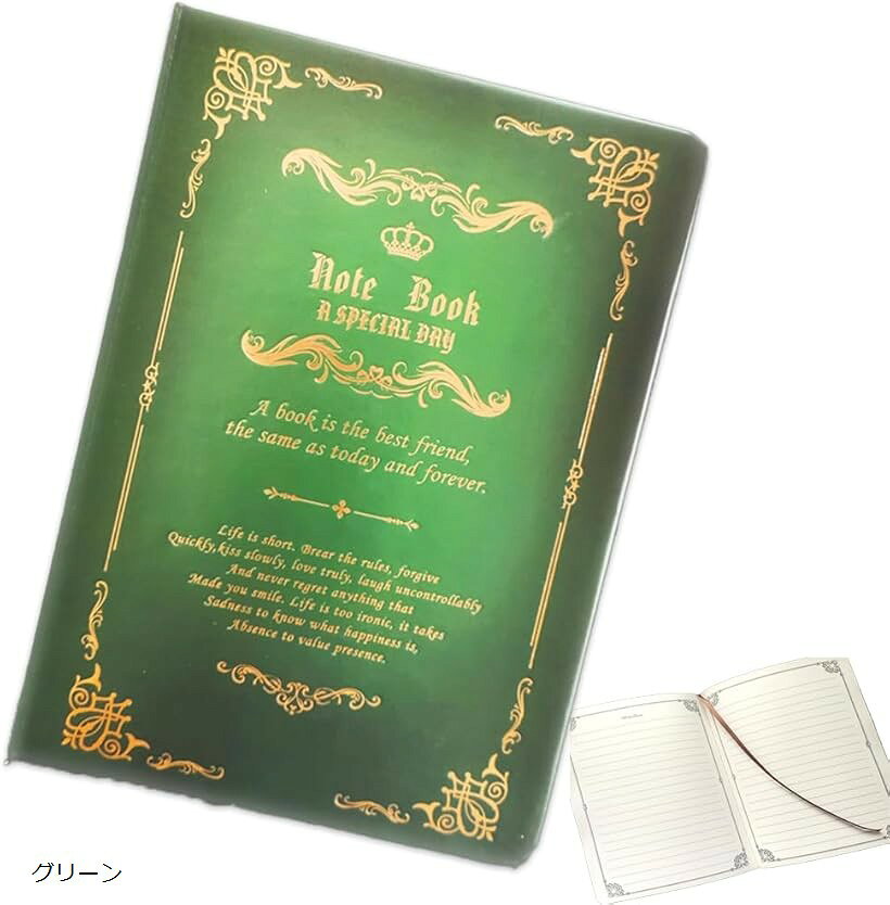 A5ノート アンティーク 日記帳 魔導書風 ミステリアス (グリーン)