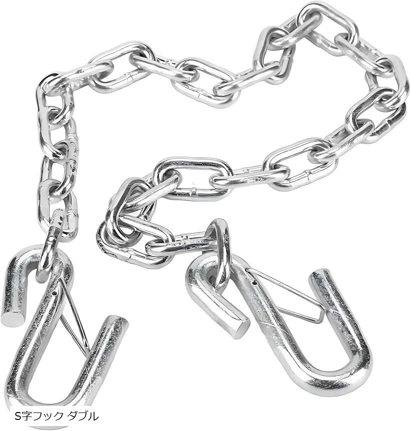 トレーラー チェーン 牽引 フック付きチェーン 鎖 安全チェーン 3500ポンド S字フック ダブル (S字フック ダブル)
