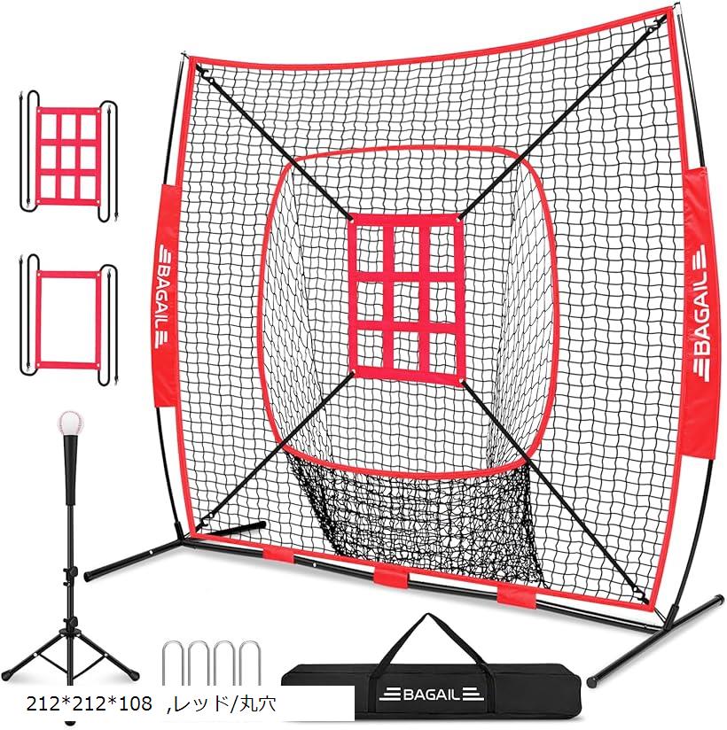野球ネット ベースボールネット 練習用 バッティングネット ピッチングネット スチール製 野球器具 硬式/軟式対応 収納バック付き 9マス枠+口字型枠付き室内 ...