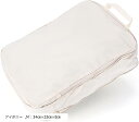 旅行用圧縮袋 トラベルポーチ 便利グッズ パッキングポーチ ファスナーで簡単圧縮 M:34cmx25cmx8cm(アイボリー, M:34cmx25cmx8cm)