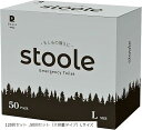 スツーレ® 簡易トイレ 凝固剤 携帯トイレ 災害用 防災 非常用 個包装 15年保存(サンドベージュ, 50回セット(大容量タイプ)Lサイズ)