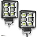 互換品スクエア LED ワークライト 144W 12V 24V 3000LM 6500K 長寿命 ステー付 スポットライト 作業灯 投光器 デイライト ダンプ トラック 汎用(2個セット)