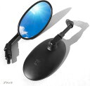 バイク ミラー 10mm 左右セット ショート オーバル 大きめ 汎用 楕円型 メッキ(ブラック)