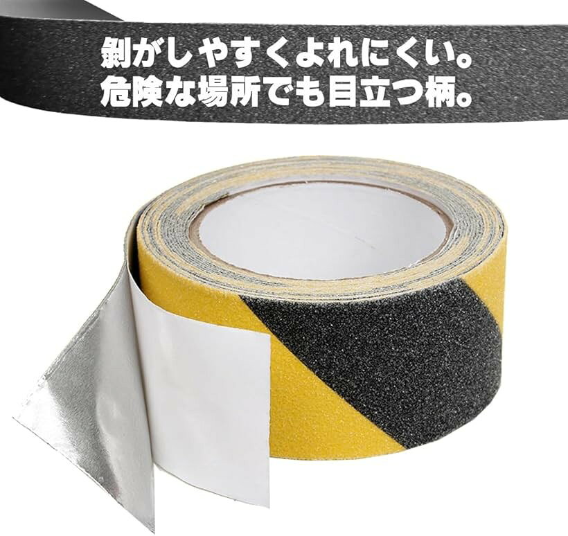 滑り止め テープ 階段 脚立 転倒防止 安全対策 事故防止 ノンスリップ 段差 工場 グリップ(黄黒, 幅5cm、長さ5m) [3]