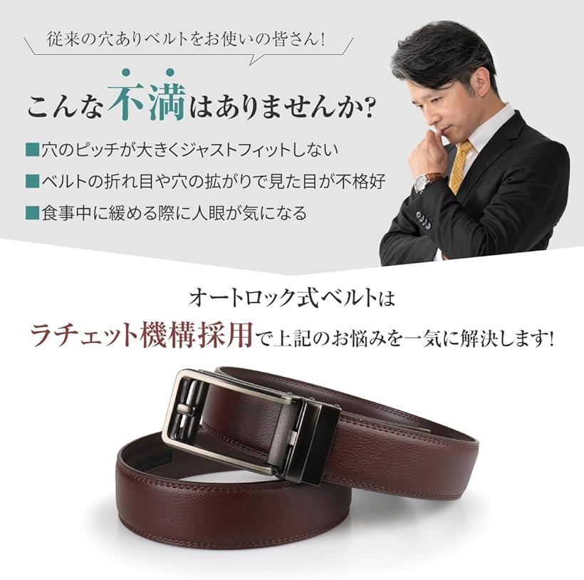 ベルト メンズ 穴なし オートロック ビジネス 大きいサイズ(A茶色, 120)