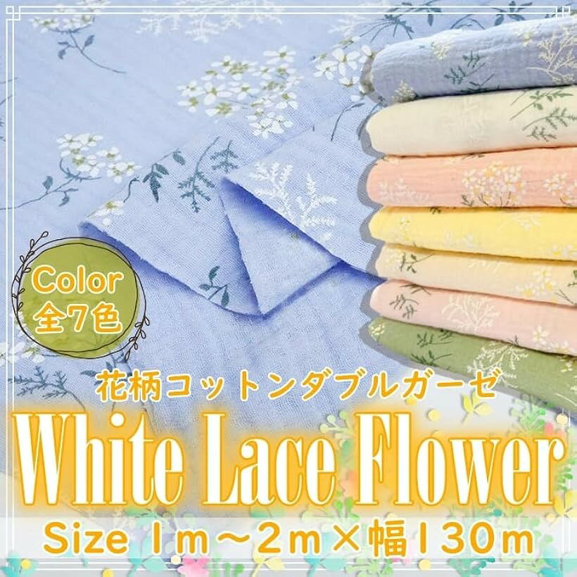 花柄 コットン ダブルガーゼ 生地 選べる7色 綿100％ 幅約130cm カラー 手芸 布 (ホワイト, 1m) horiku-10127954 ホリック サンプル画像2