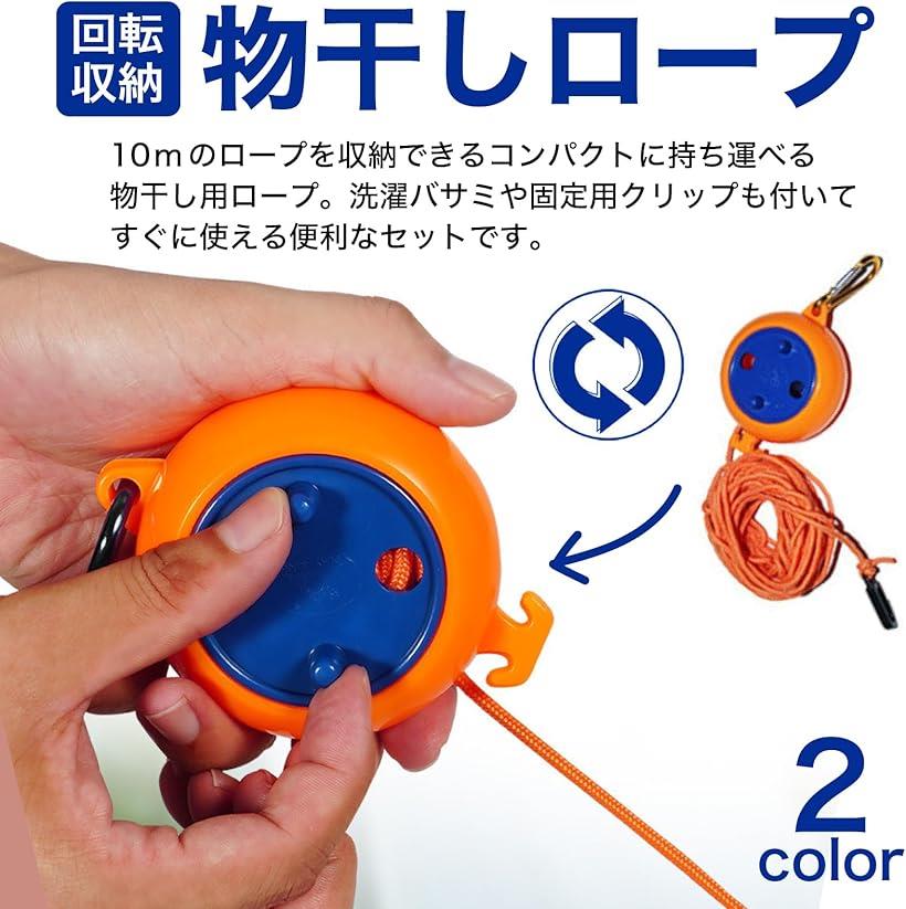 伸縮 物干しロープ 旅行 キャンプ 便利グッズ 洗濯ロープ 屋外 室内 紐 軽量 オレンジ (オレンジ, 直径7.8cm) horiku-10127882 ホリック サンプル画像2