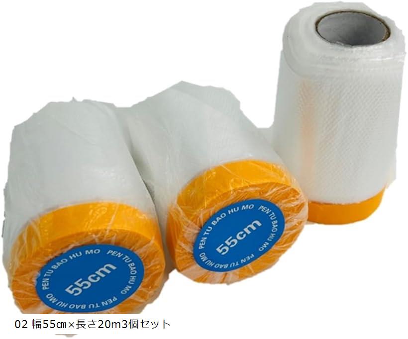 養生 マスキング テープ付き 3個セット ロール 車 塗装 壁 ペンキ 養生シート 養生テープ ビニール 02 ..