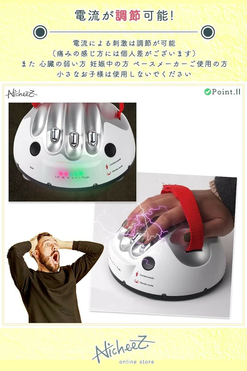 嘘発見器 イベント グッズ (ワンサイズ)