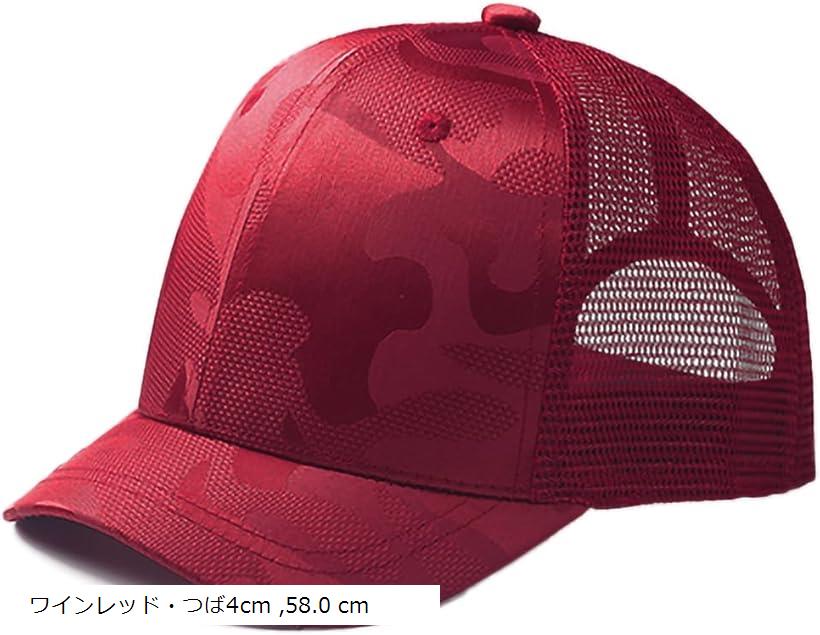楽天市場】ワインレッド メッシュキャップの通販
