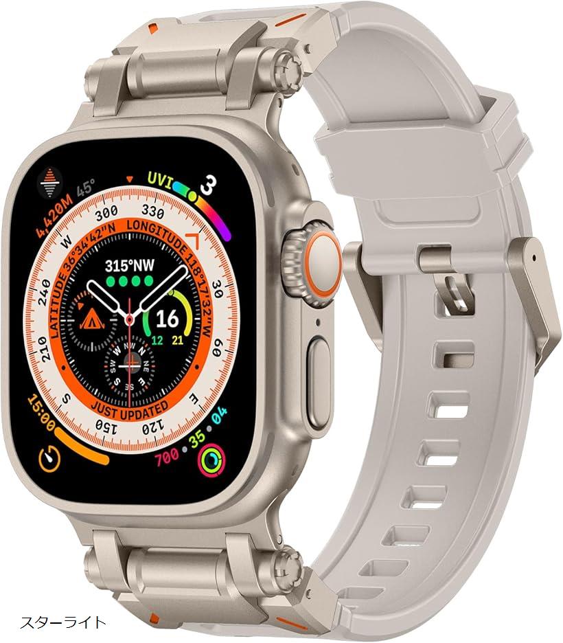 Apple watch バンド Ultra 3/2/1 対応 49mm Series 10/9/8/7/6/5/4/SE 46/45/44mm おしゃれ アップルウォッチ ベルト TPU ステンレス/ブラック ウルトラバンド(スターライト)