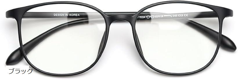 ブルーライトカットメガネ 紫外線カット UV400 透明レンズ TR90フレーム 視力保護 パソコン用 度なし おしゃれ 韓国 男女兼用 B1136 (ブラック...