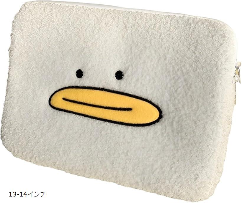 パソコンケース アヒル 収納 クッション ノートPC 収納ケース 13-14インチ (13-14インチ)