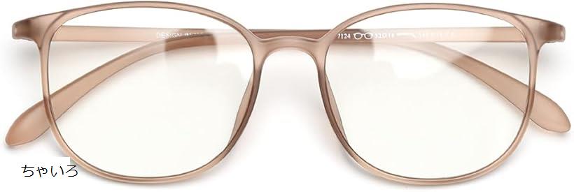 ブルーライトカットメガネ 紫外線カット UV400 透明レンズ TR90フレーム 視力保護 パソコン用 度なし おしゃれ 韓国 男女兼用 B1136 (ちゃいろ...