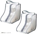 シューズケース ブーツ 収納 袋 カバー 靴 2足セット 透明(透明グレー・ショート)