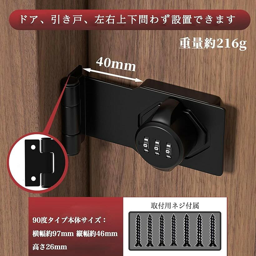 部屋の鍵 ナンバーロック ドアロック 盗難防止 ダイヤル式 3桁 扉 引き戸 自宅 オ...