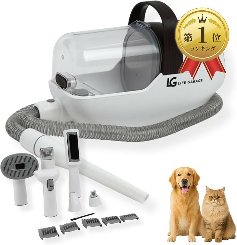 【楽天ランキング1位入賞】LIFE GARAGE7in1 ペットトリマーセット 犬用掃除機 ペットグルーミング掃除機 3段階調整 低騒音＆初心者向け 多機能ブラシ＆掃除機 自動吸引脱毛ケア 猫 (ホワイト)