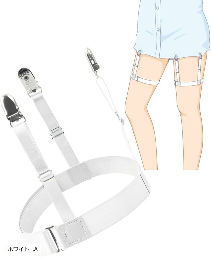 シャツガーター 日本ブランド シャツずれ防止 ユニセックス 左右2個セット ビジネス パーティー 私服にも(ホワイト) シャツガーター 日本ブランド シャツずれ防止 ユニセックス 左右2個セット ビジネス パーティー 私服にも(ホワイト)