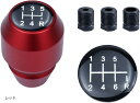 アルミ シフトノブ 5速/6速兼用 汎用型 M8/M10/M12対応 交換用(レッド)(2)