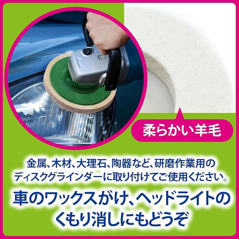 ディスクサンダー用バフ フェルトバフ ポリッシングバフ 羊毛 取替用 直径10cm 20個セット (ホワイト)