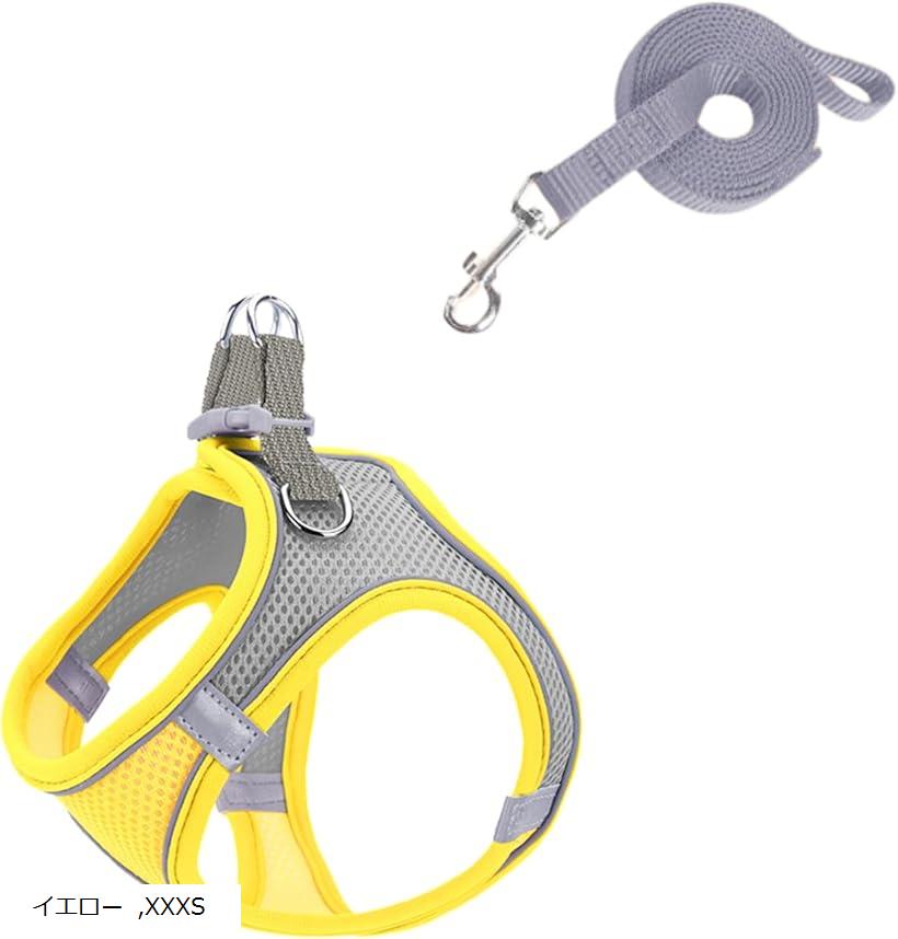 超小型犬 猫用 ハーネス リード 2点セット 調節可能 メッシュ 通気性 軽量 ソフト ベスト 小動物 散歩 イエロー XXXS (イエロー, XXXS)