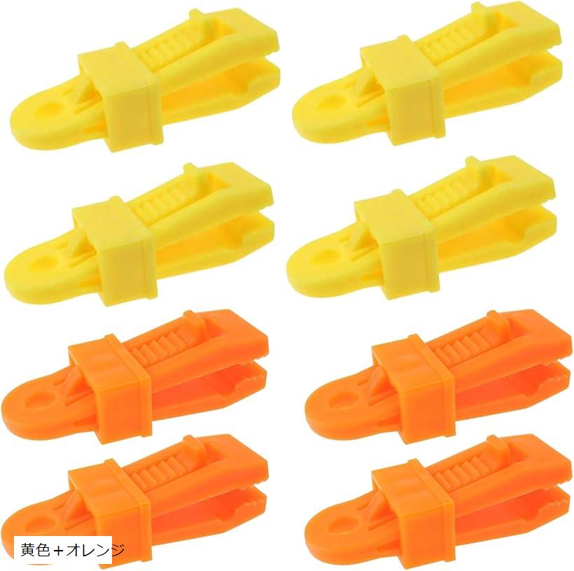 テント固定クリップ 8個セットプラスチック アリゲーター型 屋外キャンプテント 天幕 車/トラックカバ..