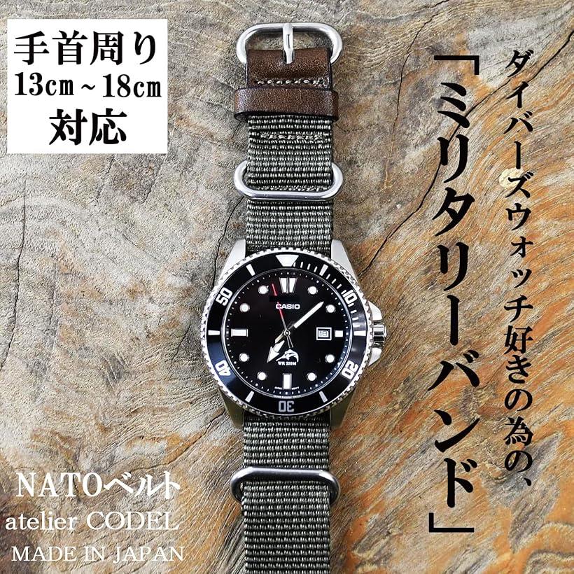 atelierCODEL nato ベルト 職人が付け心地を追求 腕時計 バンド ミリタリー ナイロン 革(グレーオリーブ, ラグ幅21mm/22mm)