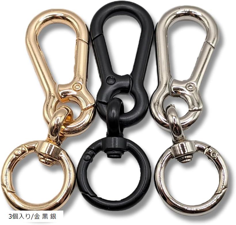ナスカン フック キーリング diy 二重 ダブル クラフト 手芸 丸カン 金具 パーツ クリップ 回転 合金 7.5cm(3個入り/金 黒 銀)
